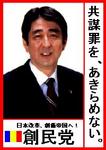 創価帝国建設のためにも、共謀罪を諦めないらしい。